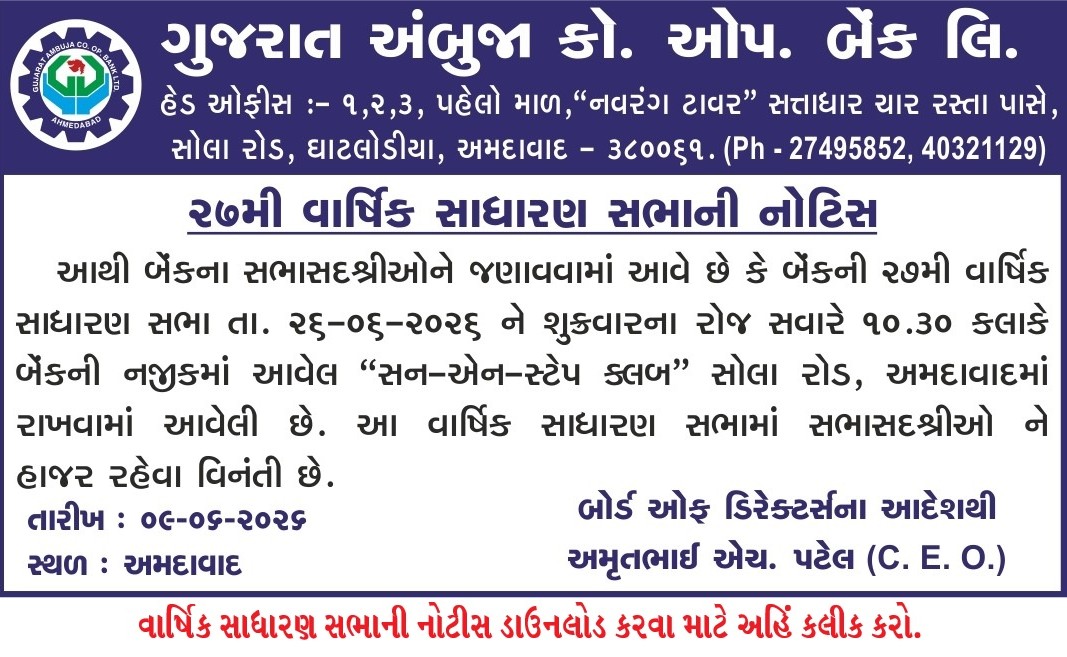 Loan rate